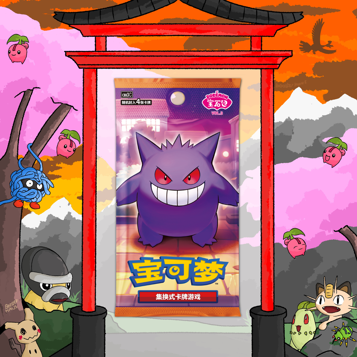 Simplified Chinese Gem 3 Pack