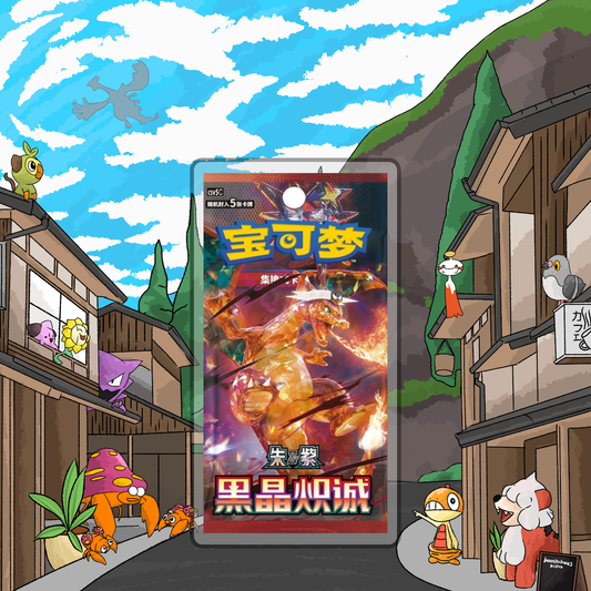 Simplified Chinese Obsidian Flames csv5C Pack - Dark Crystal Blaze